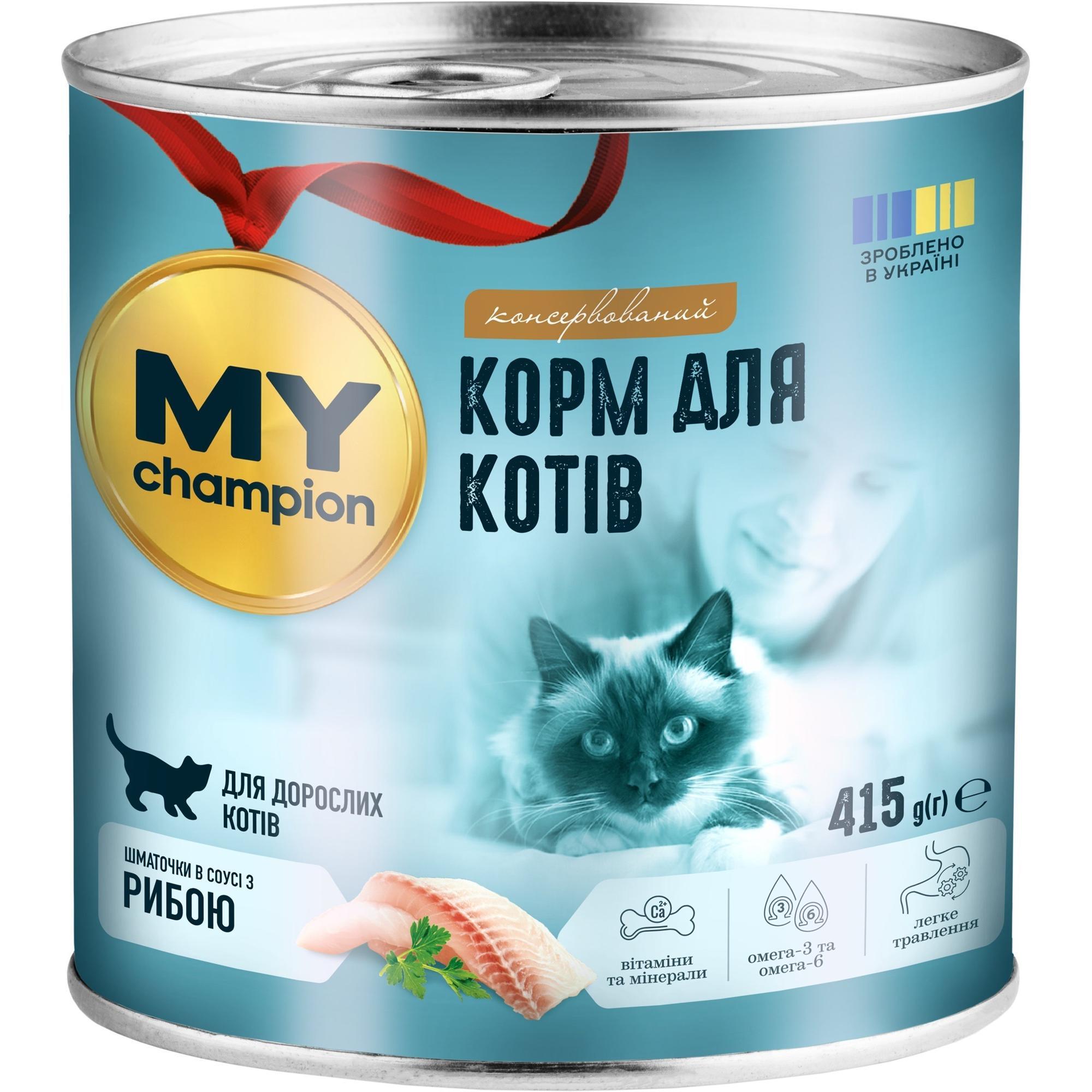 Вологий корм для котів My Champion шматочки з рибою 415 гфото1