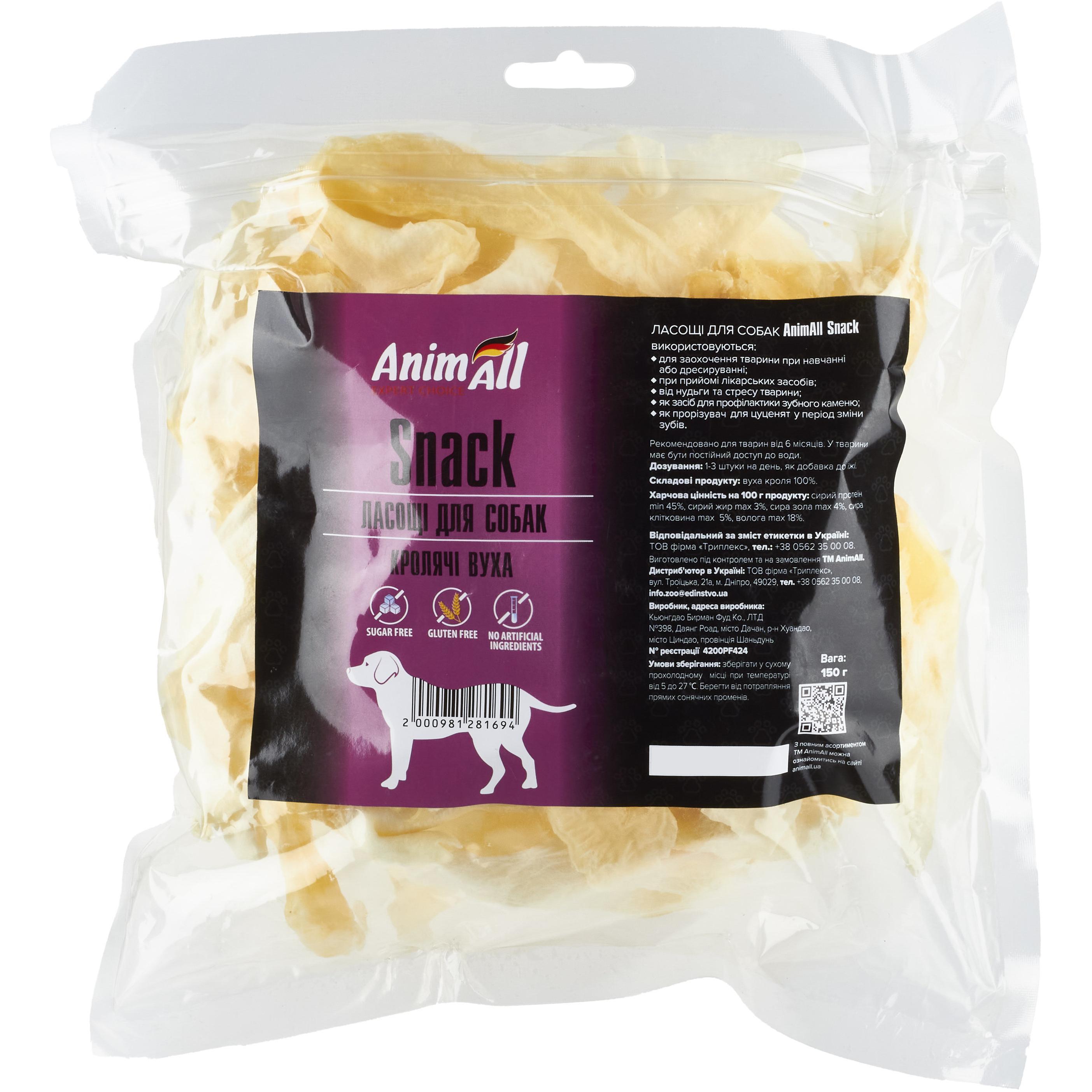Ласощі для собак AnimAll Snack кролячі вух 150 гфото1