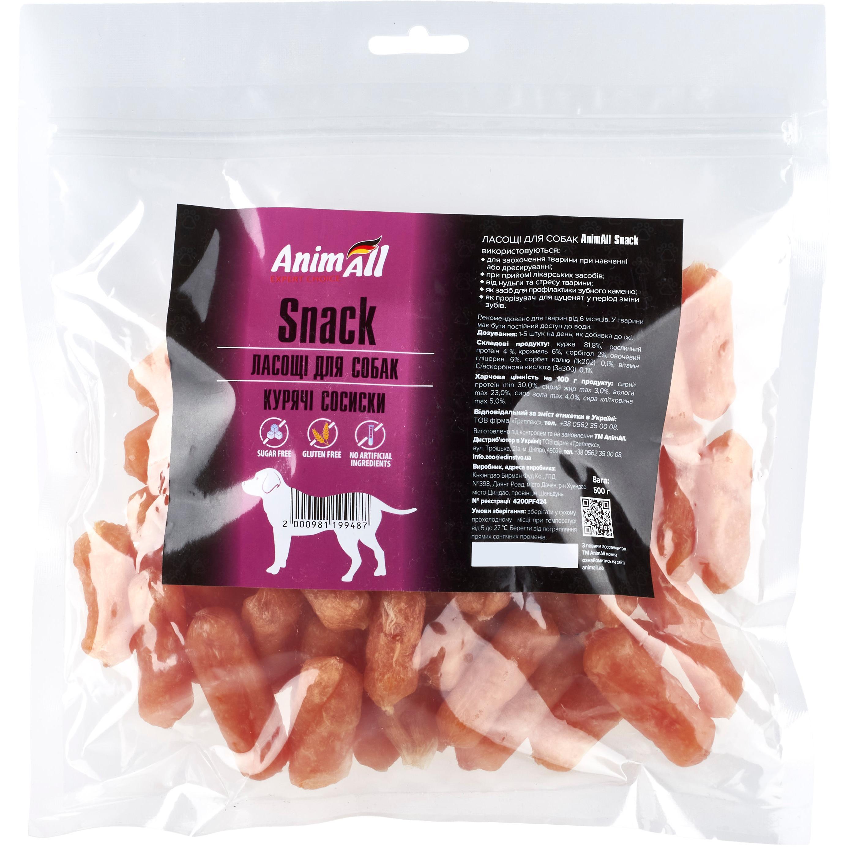 Ласощі для собак AnimAll Snack курячі сосиски 500 гфото1