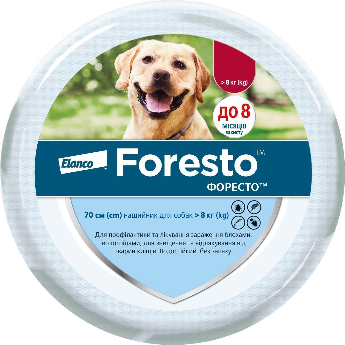 Ошейник для собак Bayer Foresto от блох и клещей 70 см фото 1