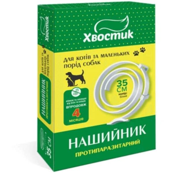 

Противопаразитарный ошейник для кошек и собак Хвостик Diazinon 35 см белый
