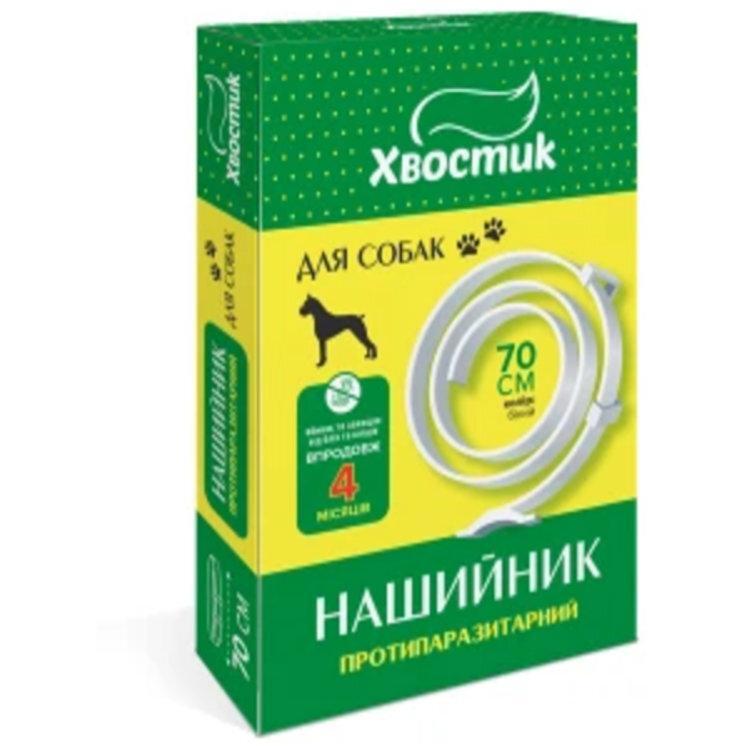 Противопаразитарный ошейник для собак Хвостик Diazinon 70 см белый фото 1