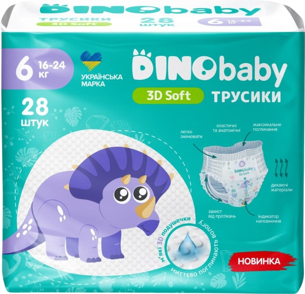 Підгузки-трусики Dino Baby 3D Soft 6 розмір 16-24 кг 28 шт фото1