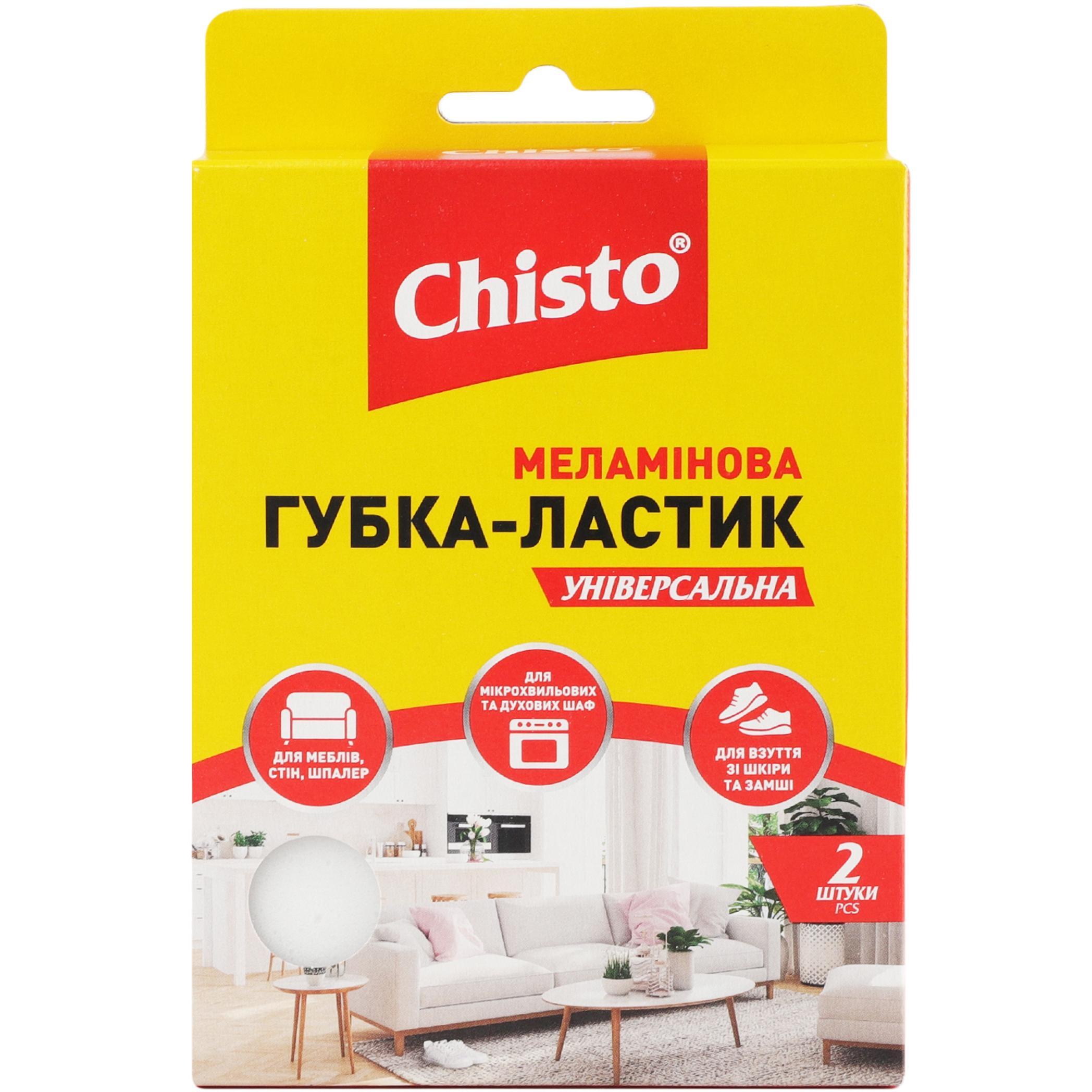 Губка-ластик меламиновая Chisto 2 шт фото 1