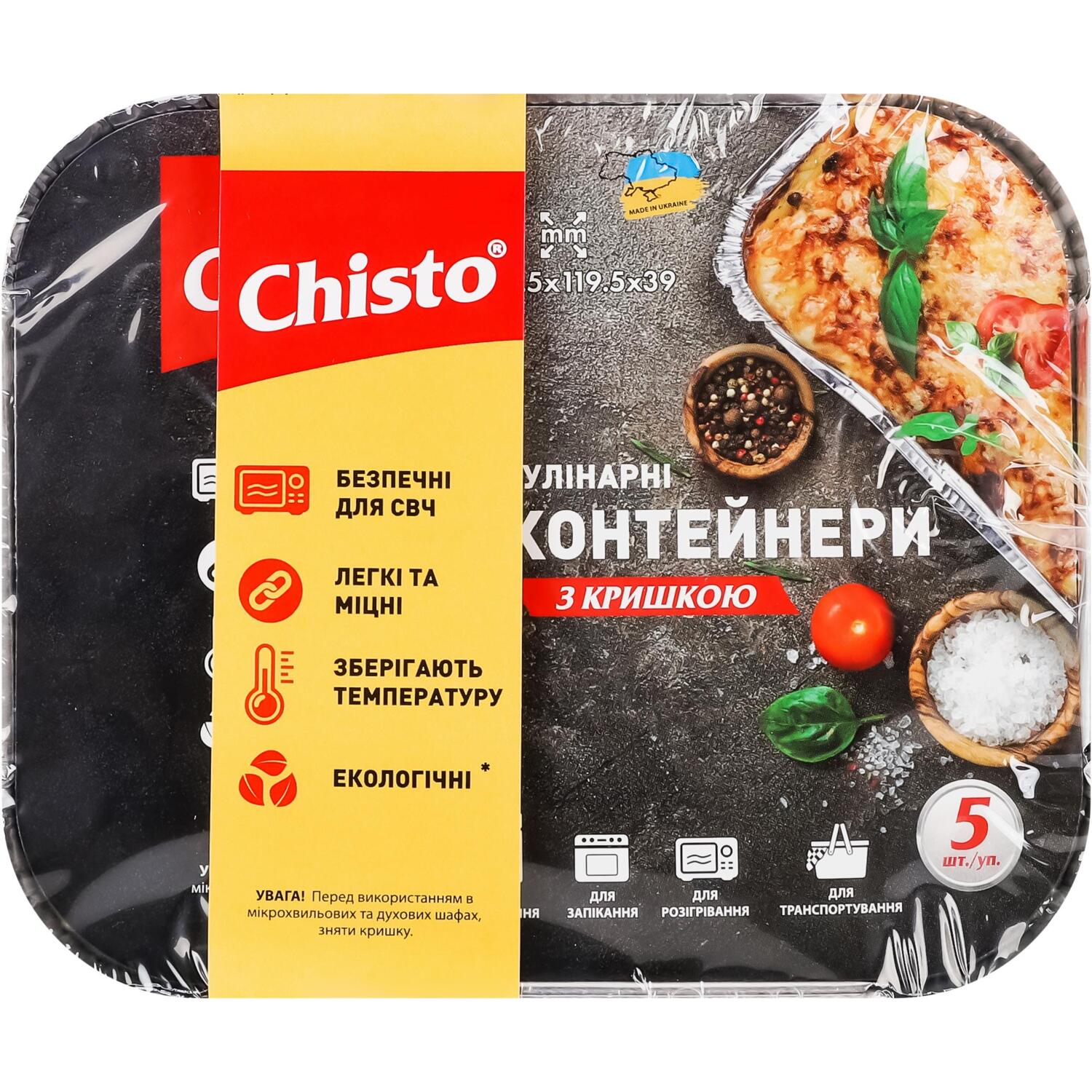 Алюмінієвий харчовий контейнер Chisto з кришкою 430 мл 5 штфото