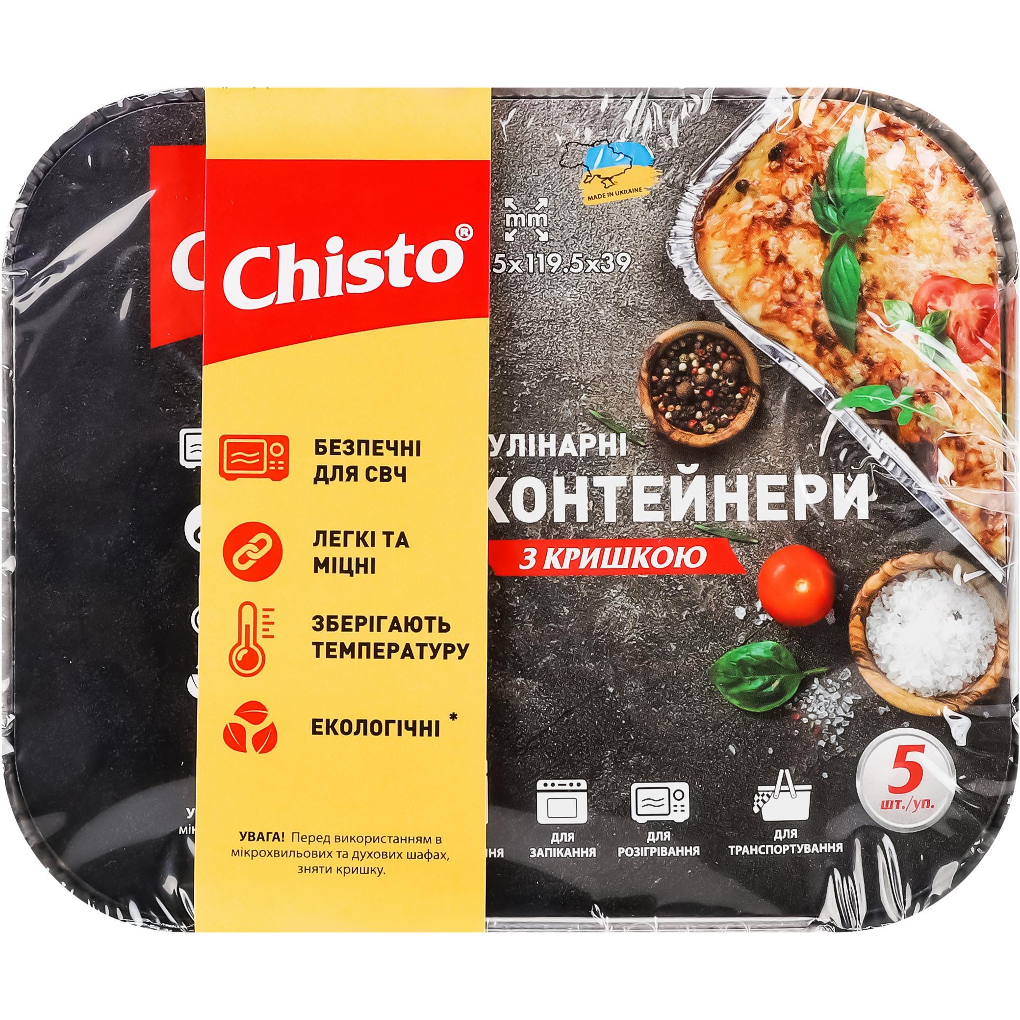 Алюмінієвий харчовий контейнер Chisto з кришкою 430 мл 5 штфото1