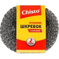 Скребок сталевий Chisto 2 шт