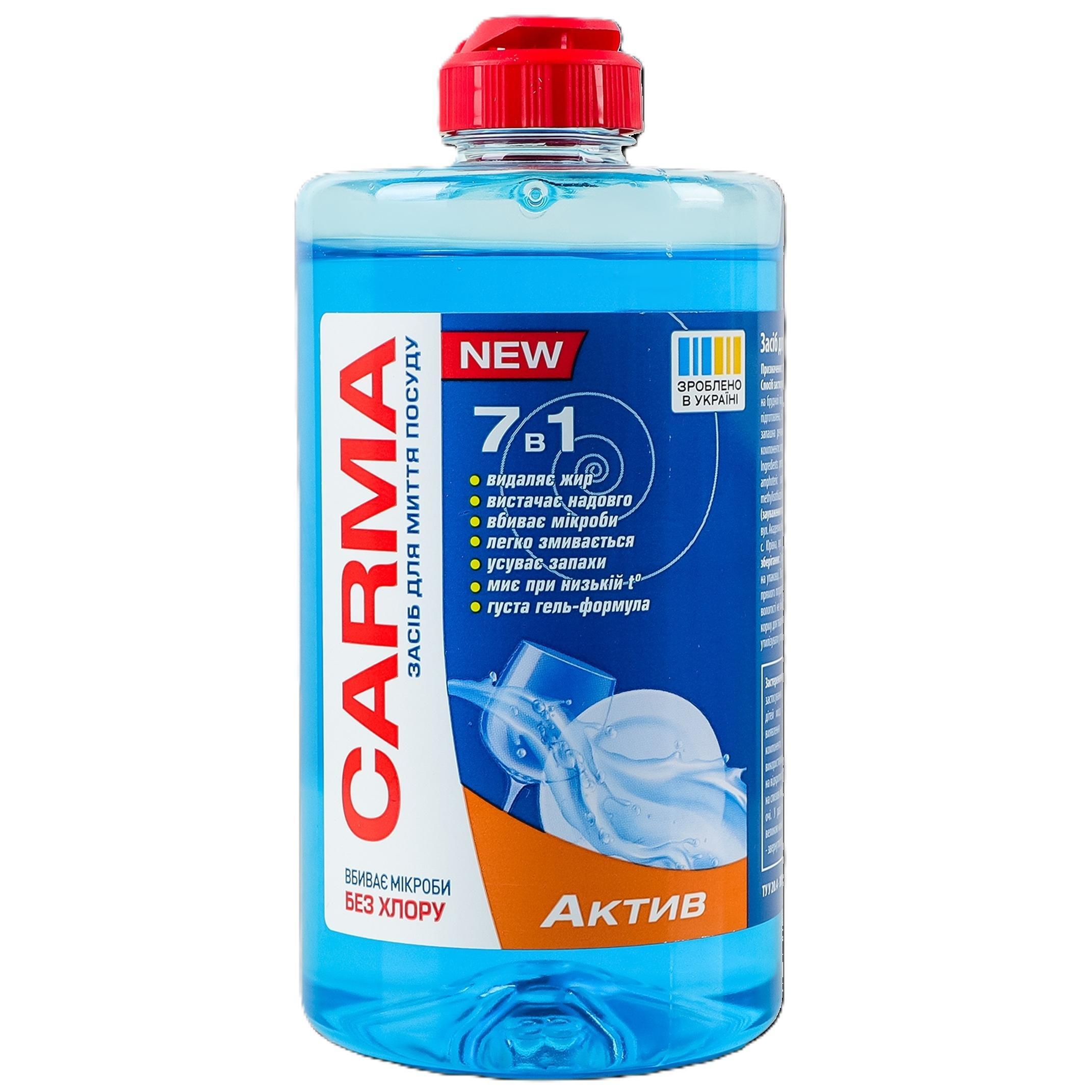 Средство для мытья посуды Carma Актив 500 мл фото 1