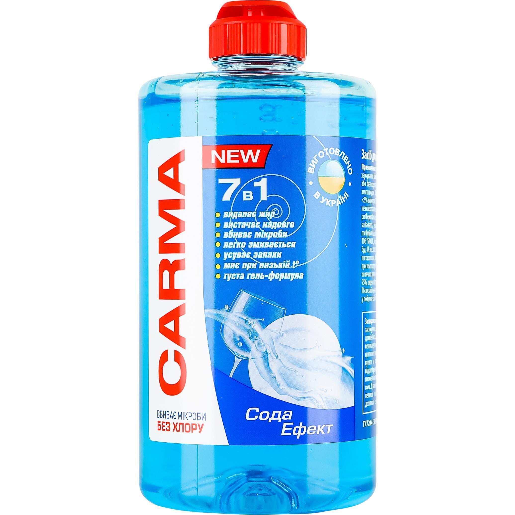 Средство для мытья посуды Carma Сода Эффект 500 мл фото 1