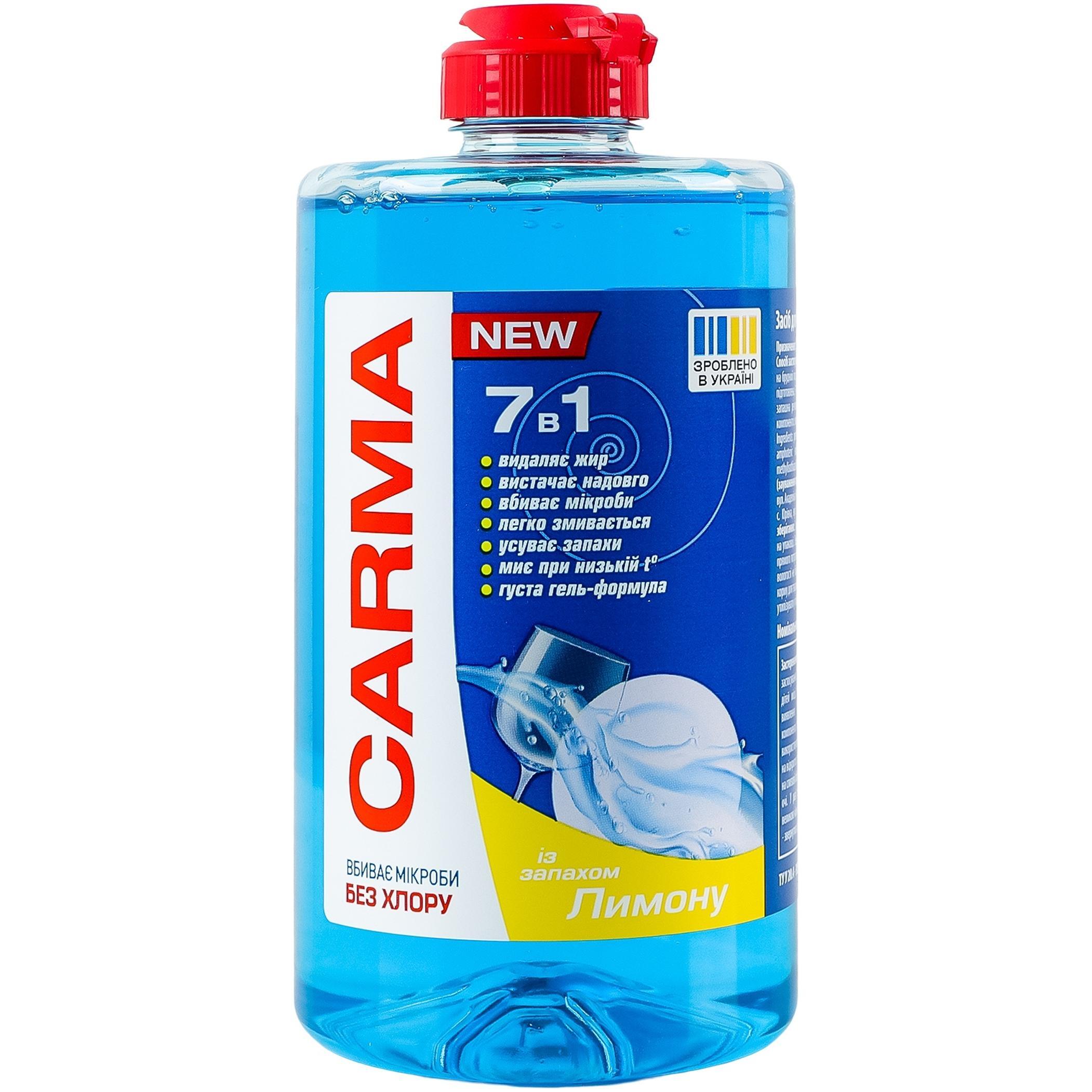 Средство для мытья посуды Carma с запахом Лимона 500 мл фото 1