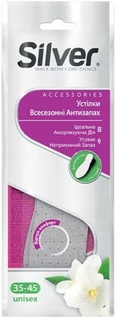 Устілки всесезонні Silver Анти-запах з активованим вугіллям фото1