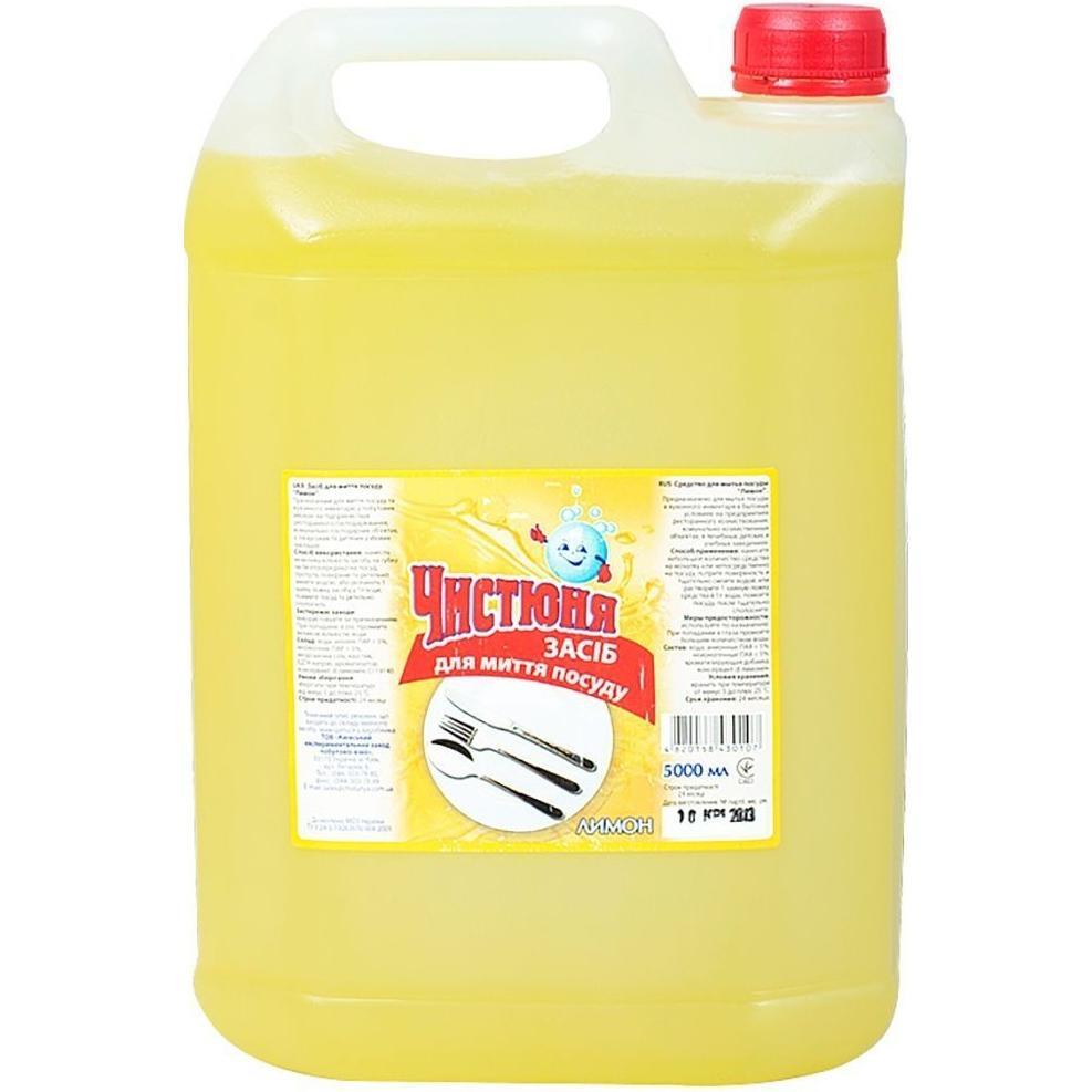 Засіб для миття посуду Чистюня Лимон 5 лфото1