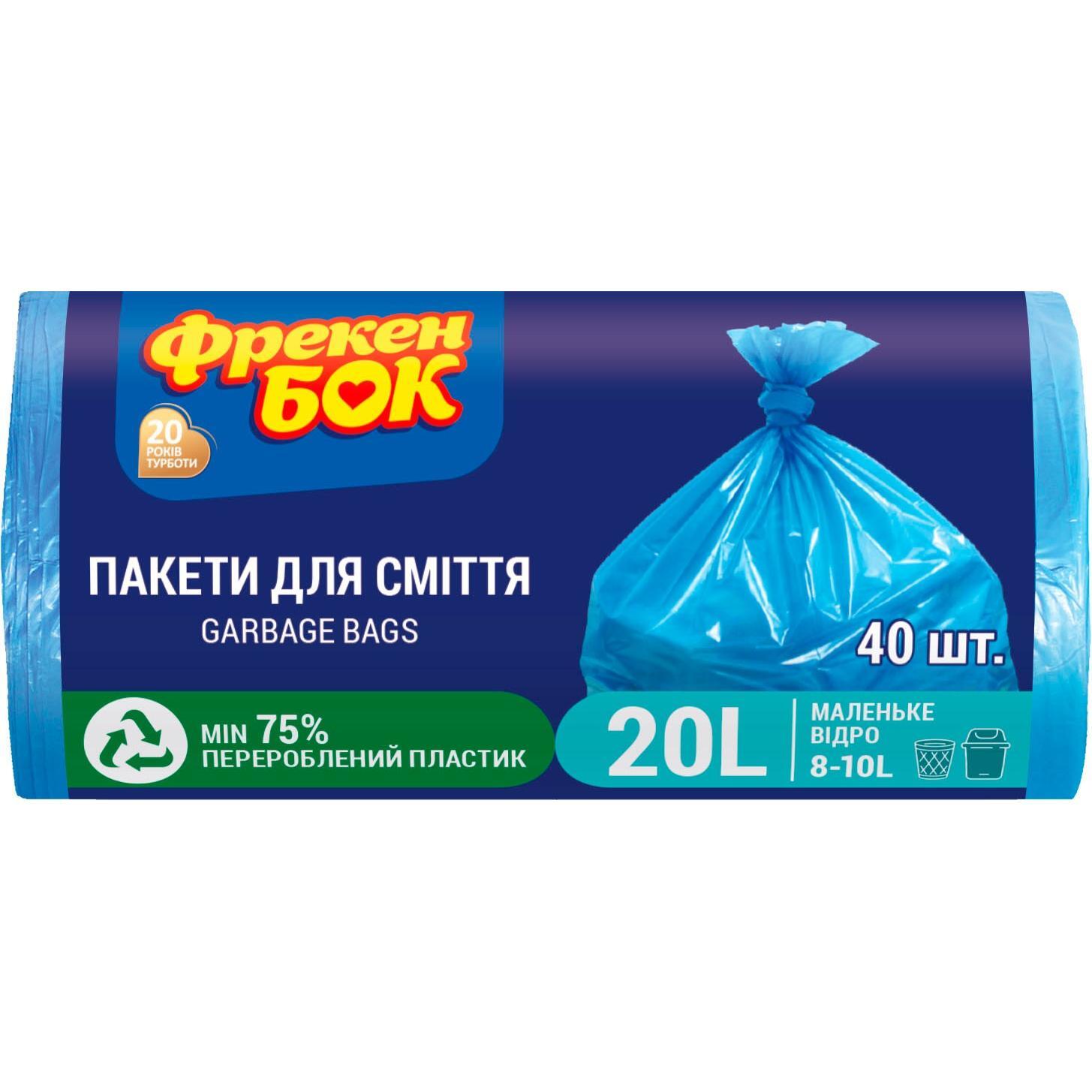 Пакеты для мусора Фрекен Бок HD 45х50 синие 20 л 40 шт фото