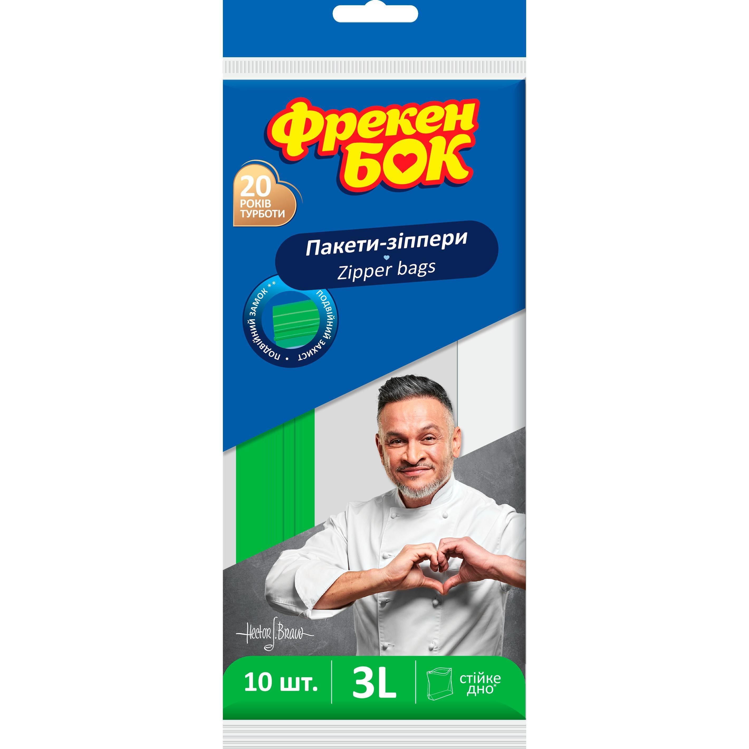 Пакеты-зипперы Фрекен Бок для хранения и замораживания 4 л 10 шт фото 1