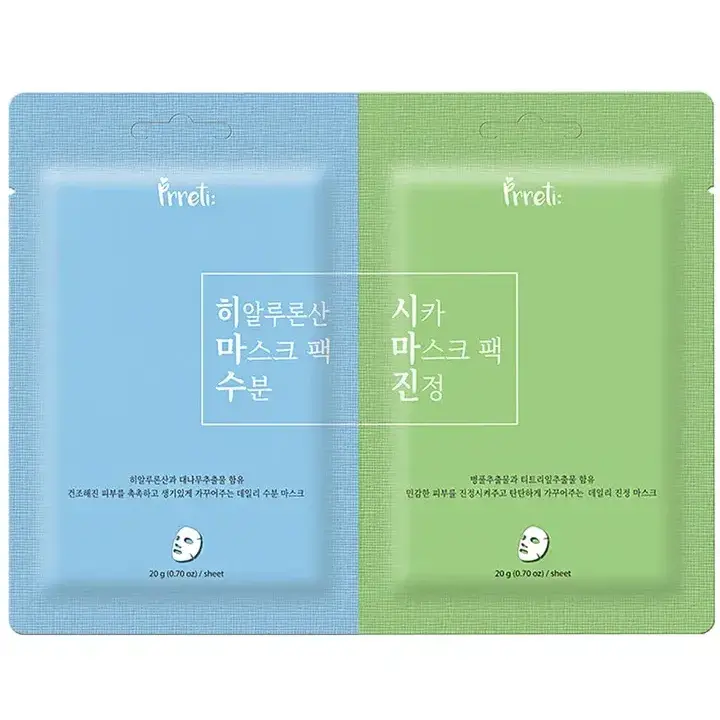 Набір масок Prreti Dual Moisturizing Soothing 2 шт 20 гфото1