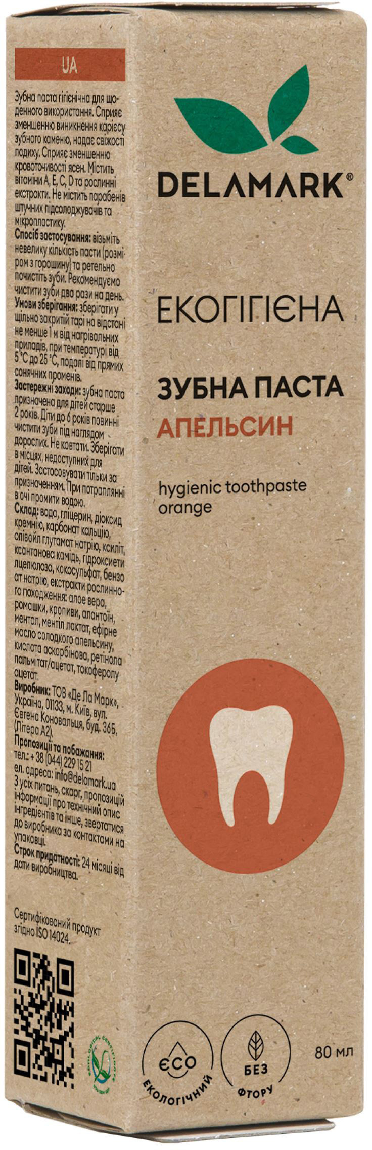 Зубная паста гигиеническая DeLaMark с ароматом сладкого апельсина 80 мл (4820152331991) фото 1