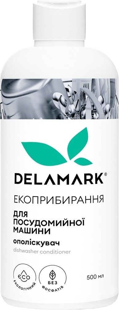 Ополаскиватель для посуды в посудомоечных машинах De La Mark 500 мл фото 1