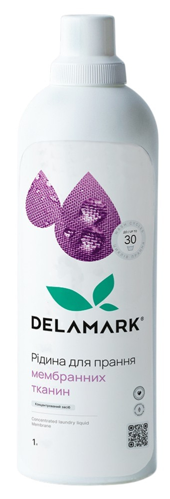 Засіб для прання DeLaMark Membrane 1 лфото1