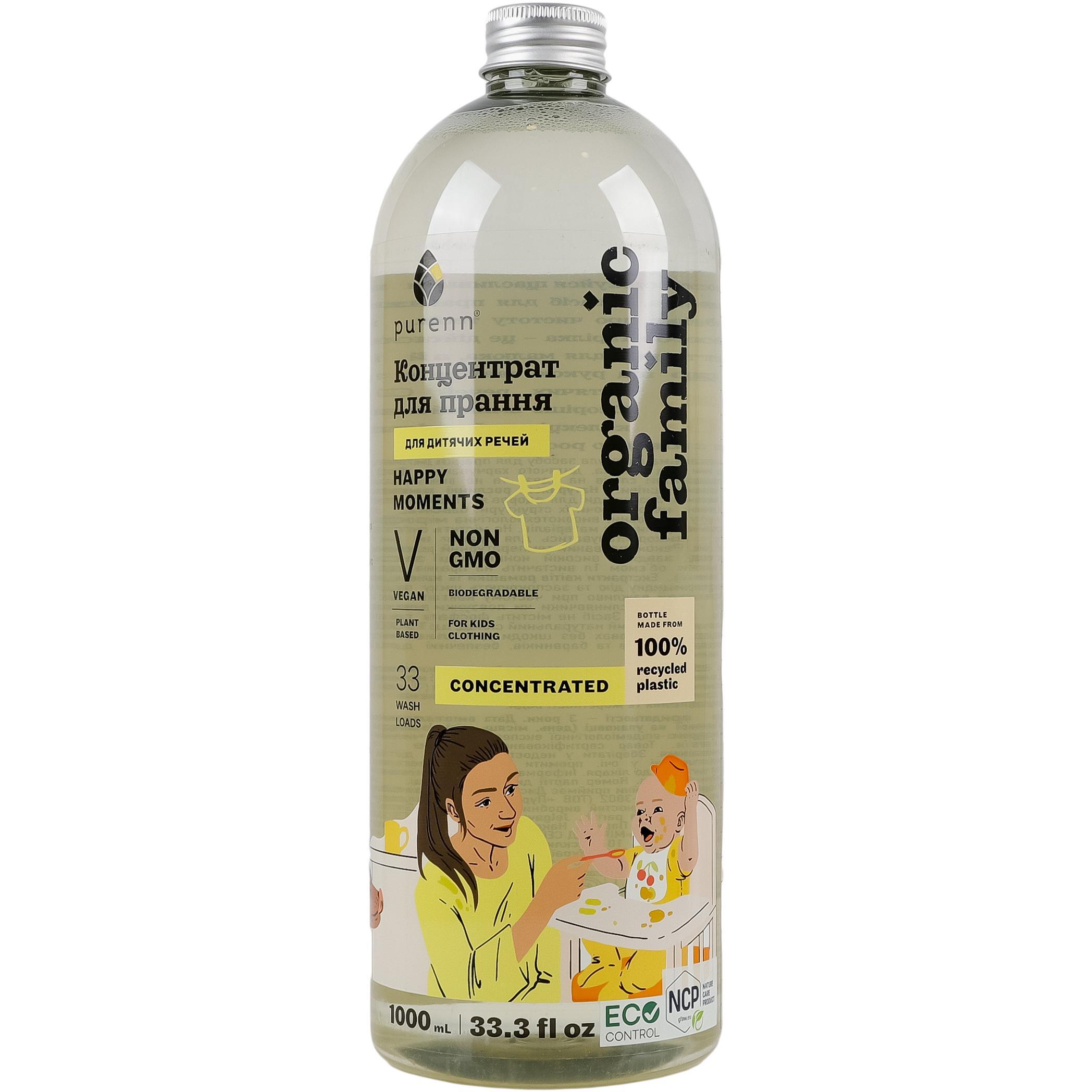 Гель для прання Purenn Organic Family Happy Moments 1 лфото1