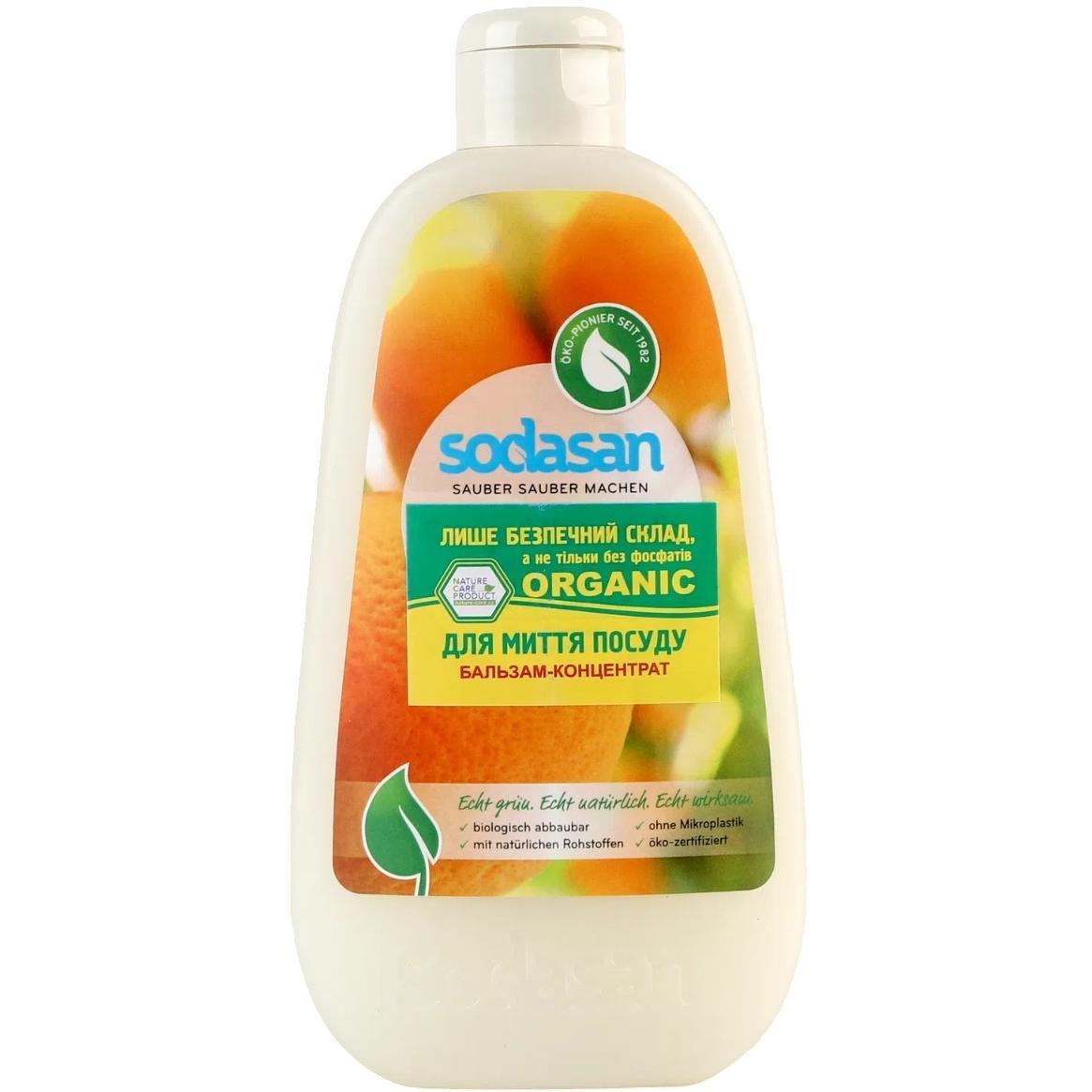 Засіб для миття посуду Sodasan Бальзам Апельсин 500 млфото1