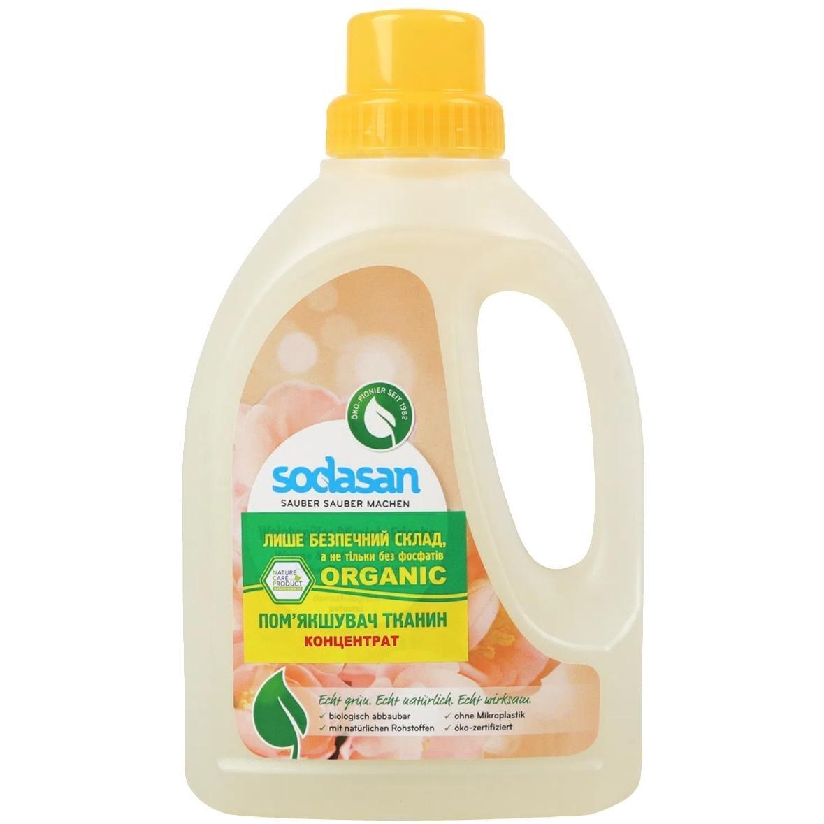 Пом’якшувач-ополіскувач Sodasan Organic Fabric 750 млфото1