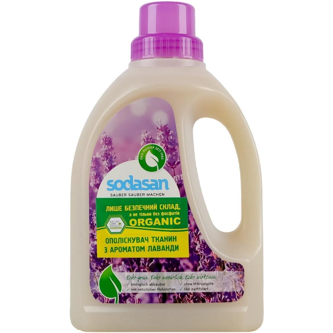 Ополіскувач-пом’якшувач для білизни Sodasan Лаванда для швидкого прасування 750 млфото1