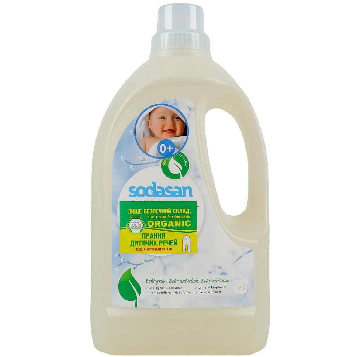 Гель для стирки Sodasan Color-Sensitive 1.5 л фото 1