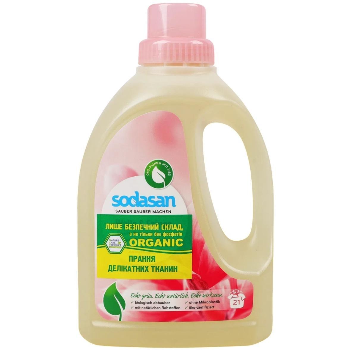 Гель для стирки Sodasan Woolen Wash для шерсти и шелка жидкий 750 мл фото 1