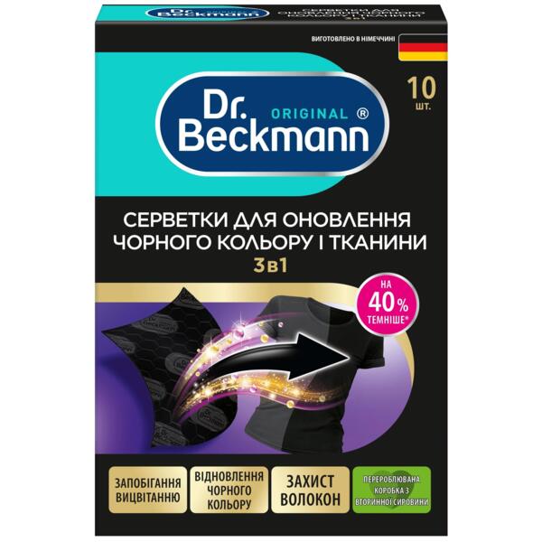 Салфетки Dr.Beckmann для обновления черного цвета тканей 10 шт
