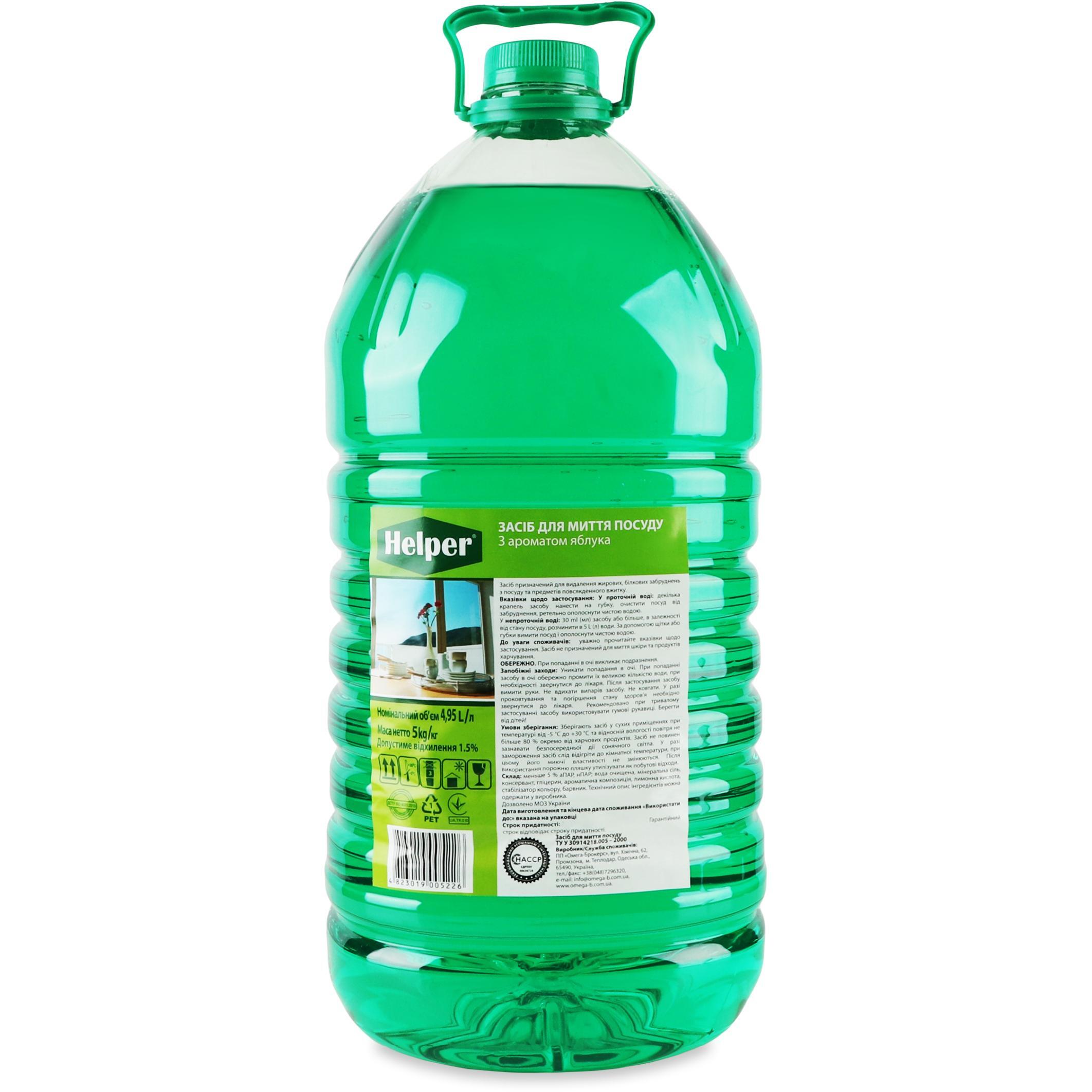 Засіб для миття посуду Helper з ароматом яблука 4.95 лфото1