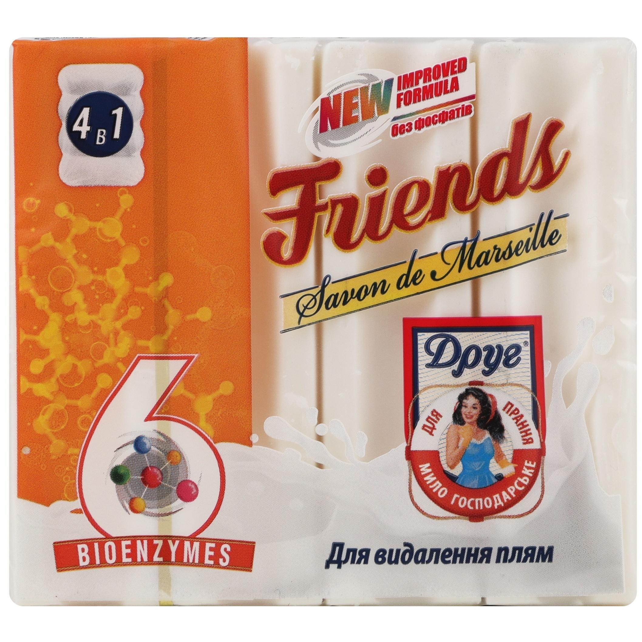 Господарське мило Друг для прання та видалення плям 500 гфото1