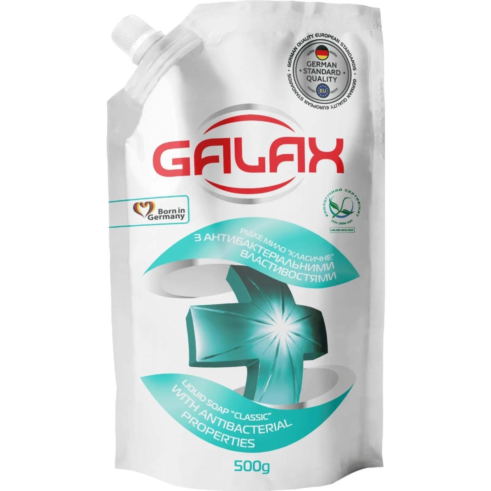 Жидкое мыло Galax Классическое антибактериальное Дойпак 500 г фото 1