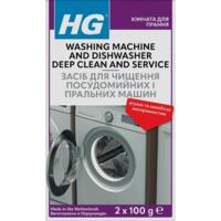 Засіб для очищення посудомийних і пральних машин HG 2x100 г