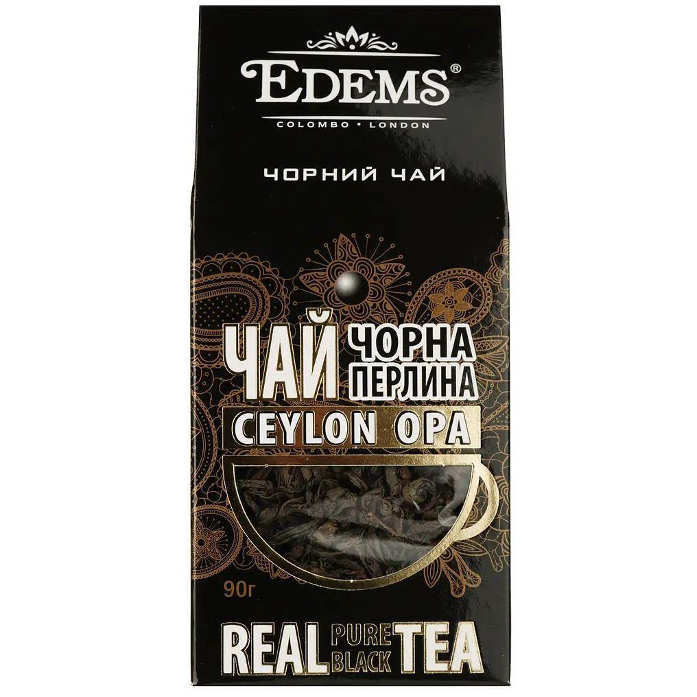 Чай чорний Edems Чорна перлина цейлонський 90 гфото1