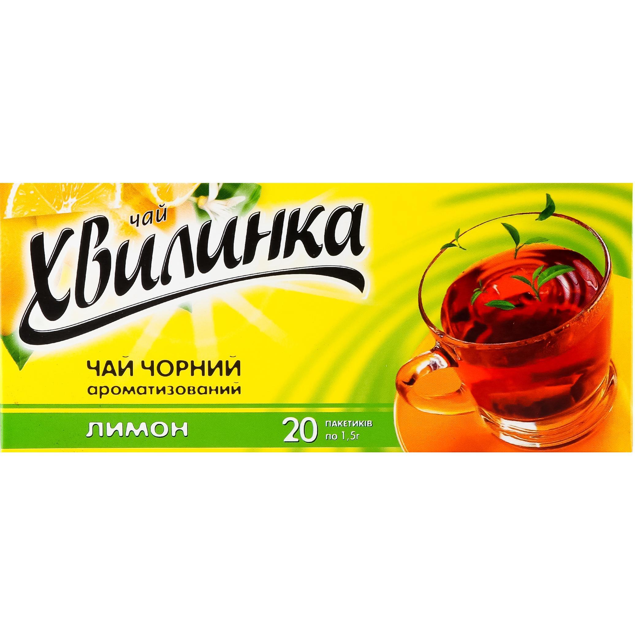 Чай чёрный Хвилинка Лимон 20 шт фото 1