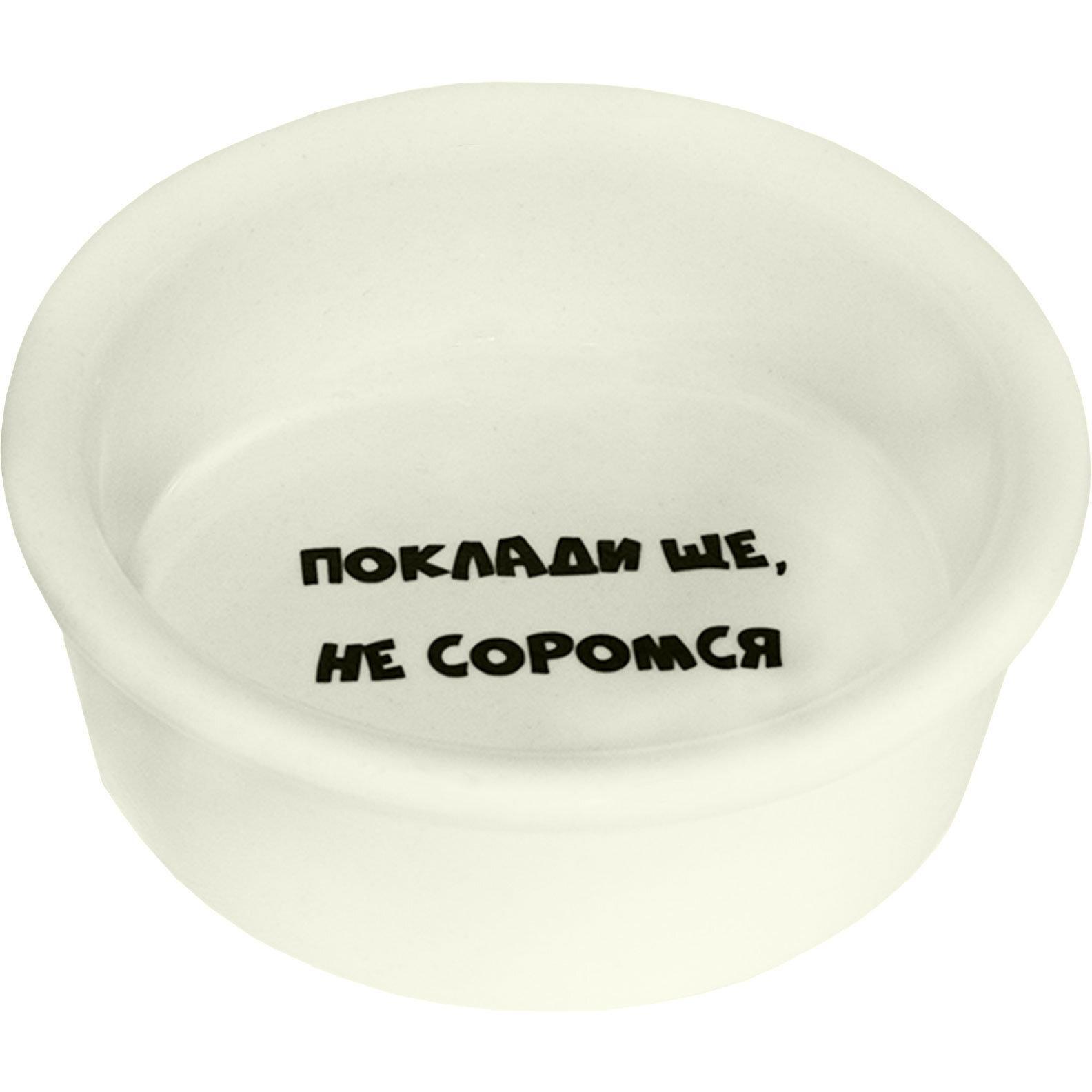 Миска для котів Lucky Pet керамічна (197732) 250 млфото1