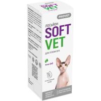 Лосьон для гигиены ушей для котов и собак Provet Softvet от серы, экссудата и инфекций 15 мл