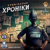 Настільна гра Кримінальні хроніки (UA) / Chronicles of Crime (UA) (6906832797160)