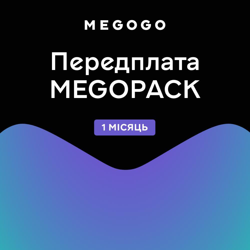 Подписка MEGOGO "Кино и ТВ MEGOPACK" 1м фото 1