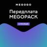 Подписка MEGOGO "Кино и ТВ MEGOPACK" 6м
