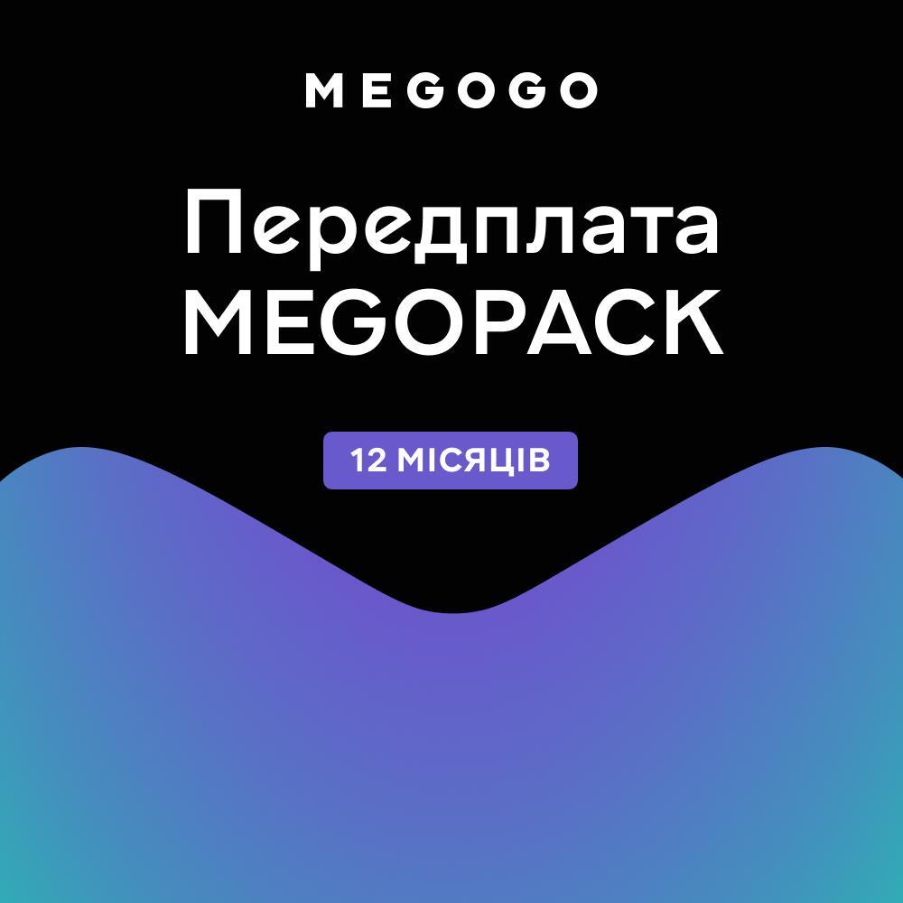 Подписка MEGOGO "Кино и ТВ MEGOPACK"12м фото 1