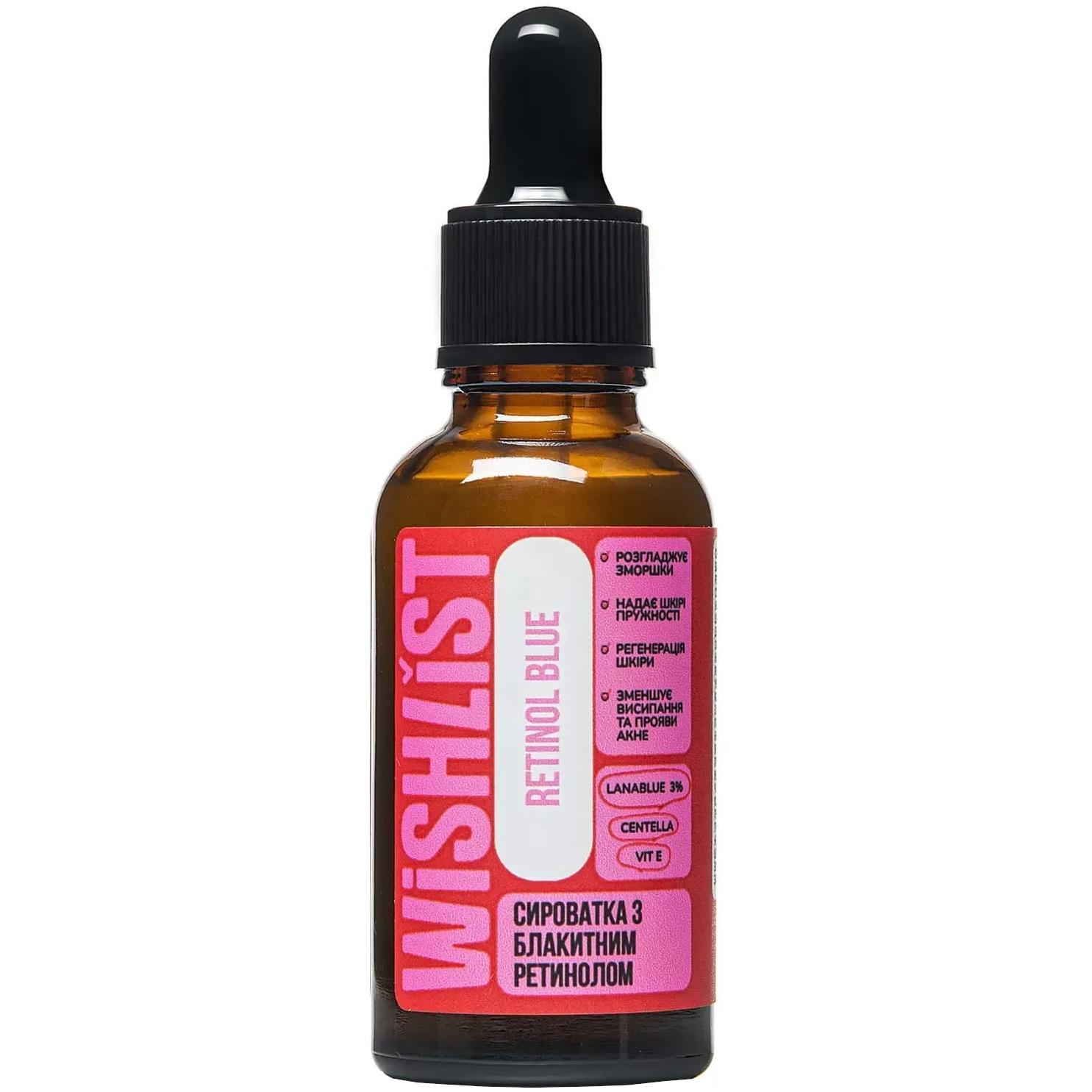 Сироватка WishList з блакитним ретинолом 30 млфото1