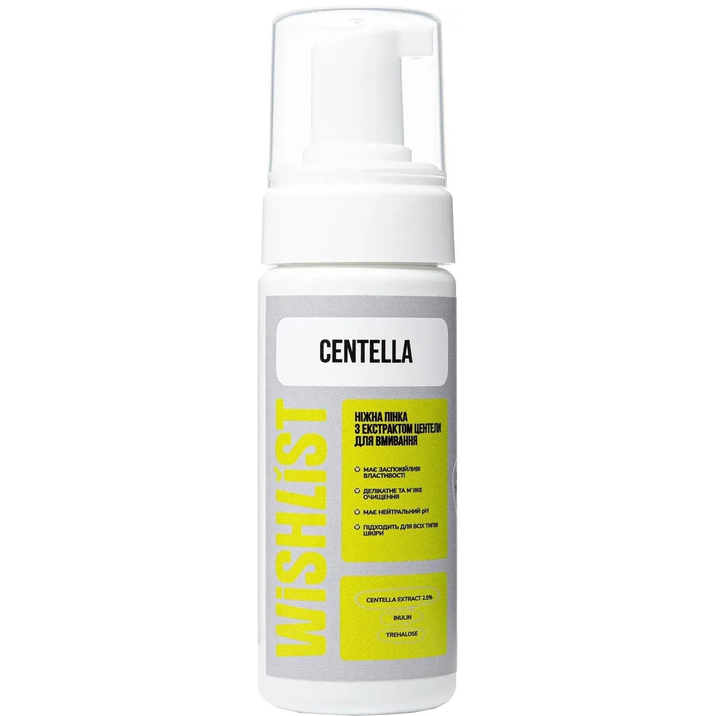 Пінка для вмивання WishList cleansing foam ніжна з екстрактом центелли 150 млфото1