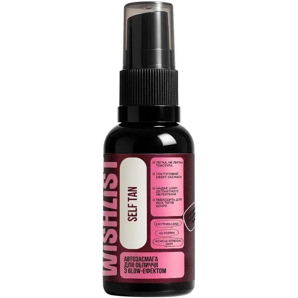 Автозасмага для обличчя WishList Self Tan з Glow-ефектом 30 млфото1