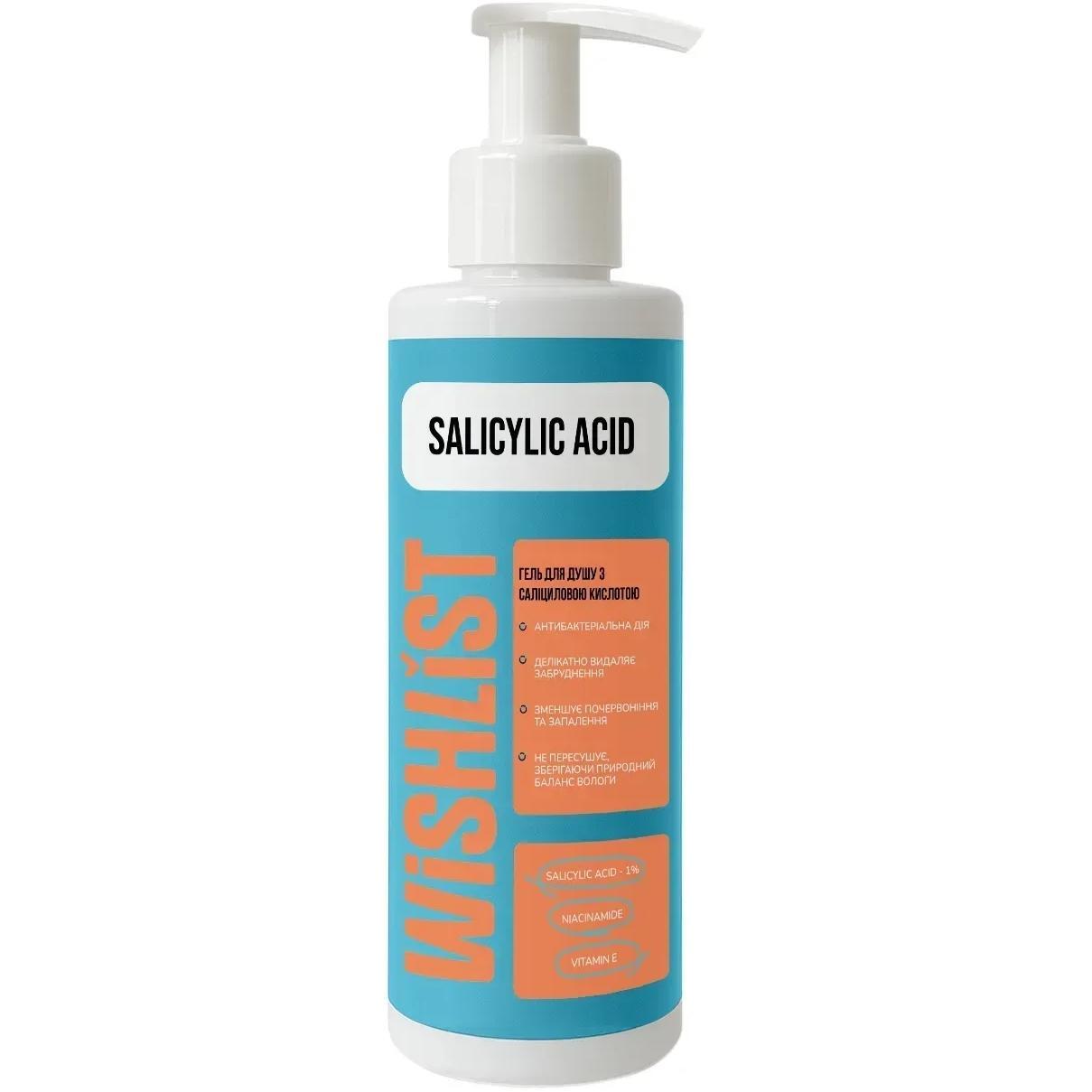 Гель для душа WishList Shower Gel Salicylic Acid с салициловой кислотой 200 мл фото 1