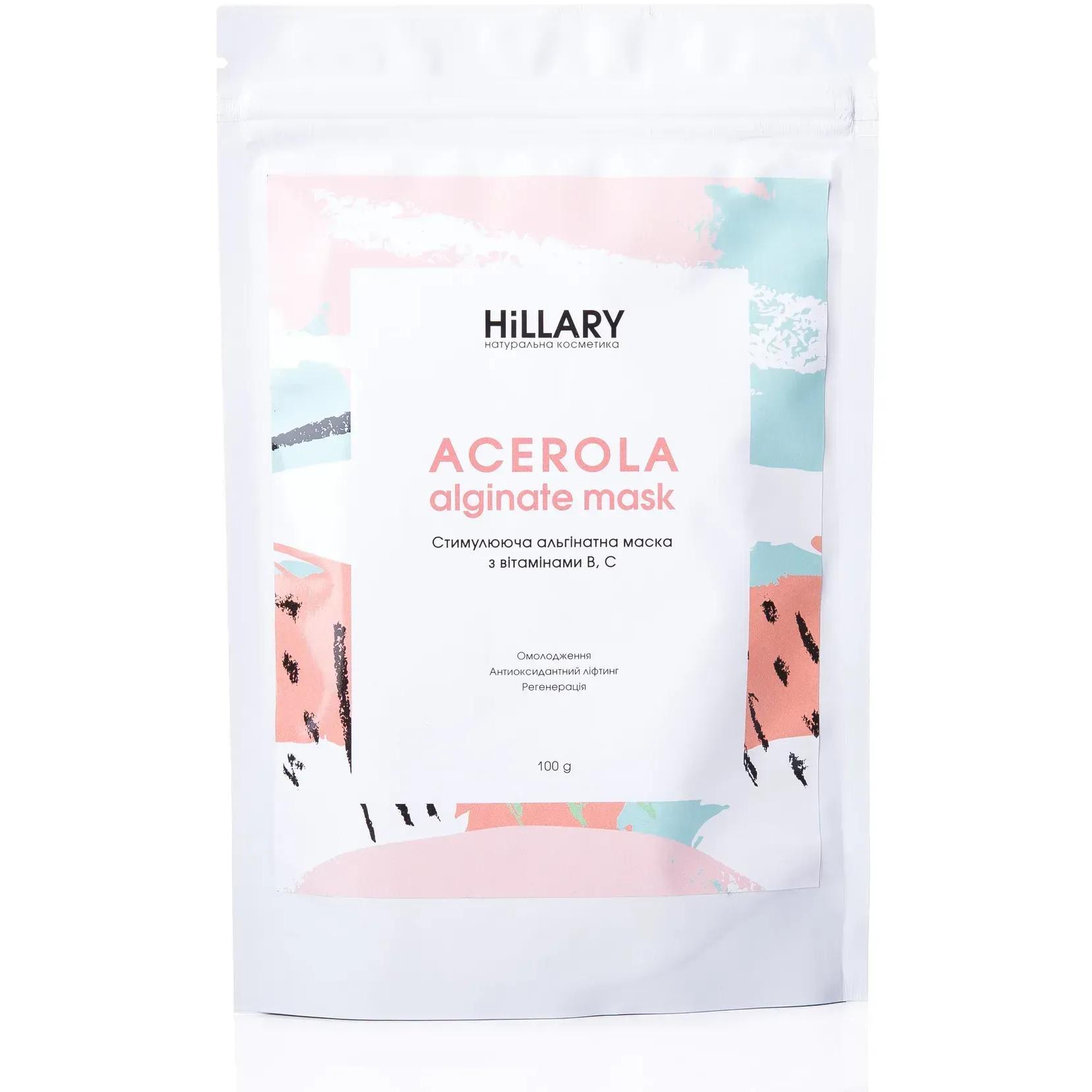 Маска альгінатна Hillary Acerola стимулююча з вітамінами В, C 100 гфото1