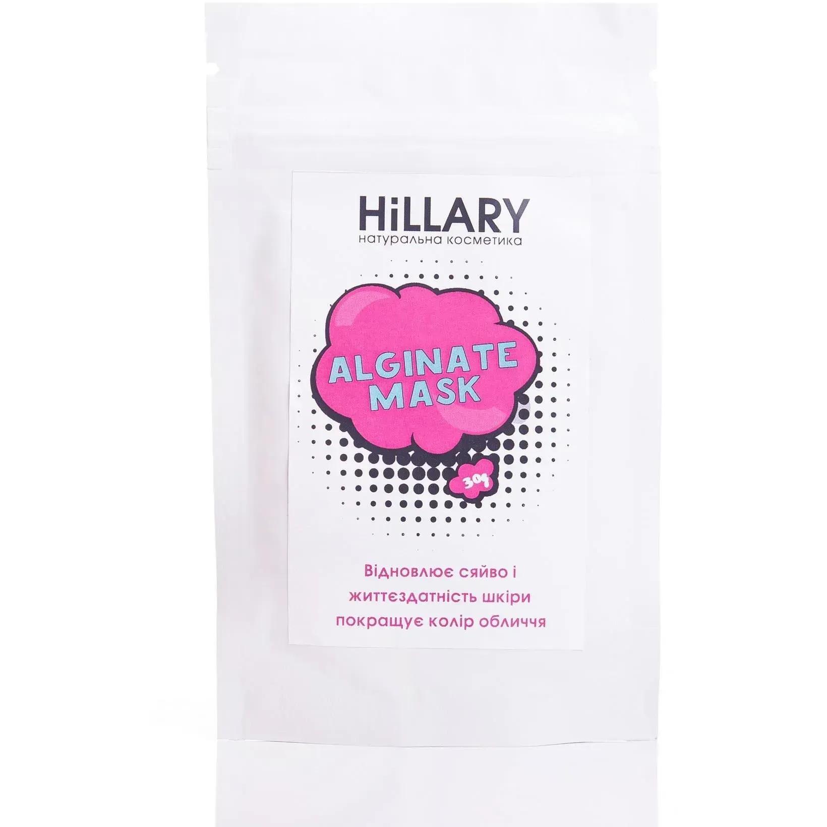 Маска альгінатна Hillary Whitening Alginate Mask відбілююча 30 гфото1