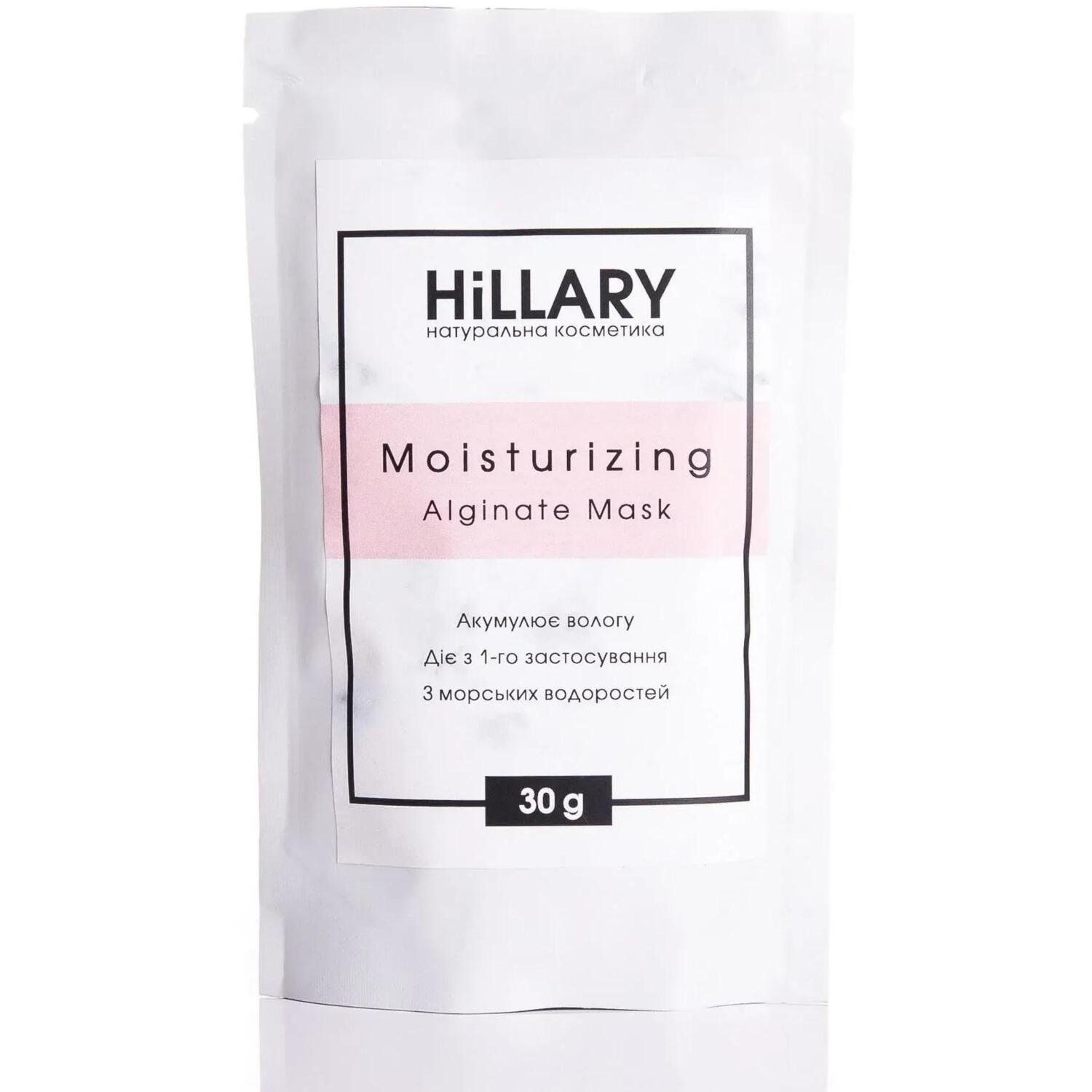 Маска альгінатна Hillary Moisturizing Alginate Mask зволожуюча 30 гфото