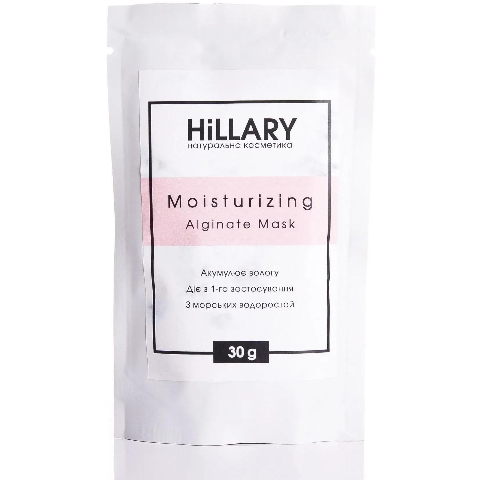 Маска альгінатна Hillary Moisturizing Alginate Mask зволожуюча 30 гфото1