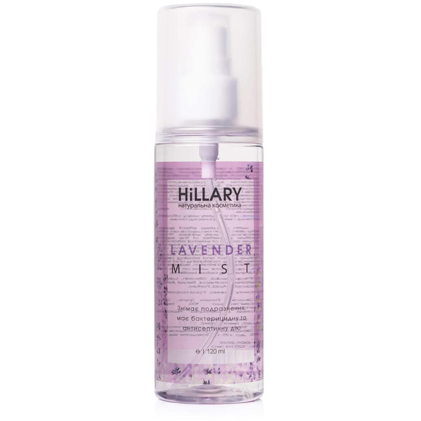 Мист для лица Hillary Lavender Mist Лавандовый 120 мл фото 1